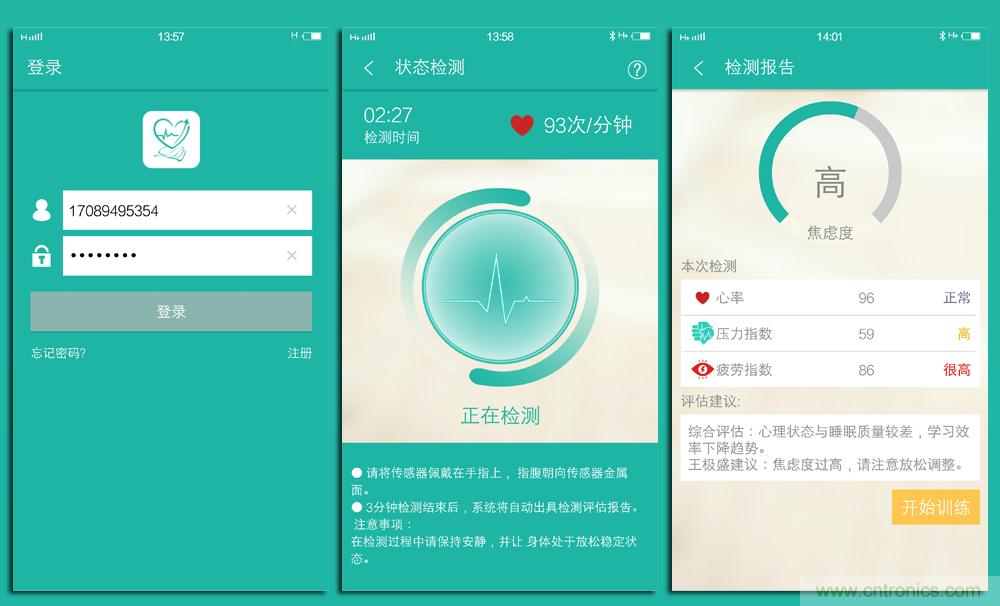 讓高考淋漓盡致發(fā)揮&mdash;&mdash;&rdquo;輕松考&ldquo;指尖心理專家