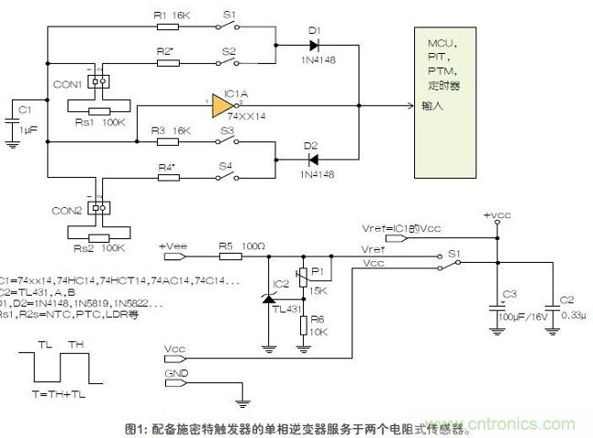 如何用單個(gè)施密特觸發(fā)器測(cè)量?jī)蓚€(gè)電阻式傳感器或多個(gè)開關(guān)？