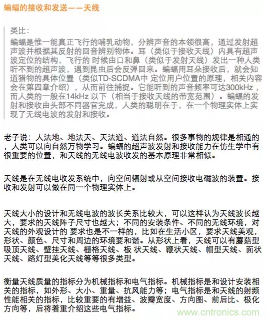 這樣比喻無(wú)線通信中的那些專業(yè)術(shù)語(yǔ)，也是沒(méi)誰(shuí)了