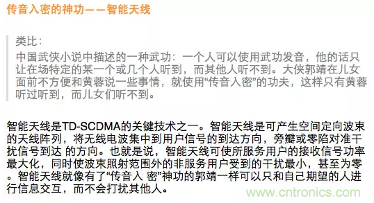 這樣比喻無(wú)線通信中的那些專業(yè)術(shù)語(yǔ)，也是沒(méi)誰(shuí)了