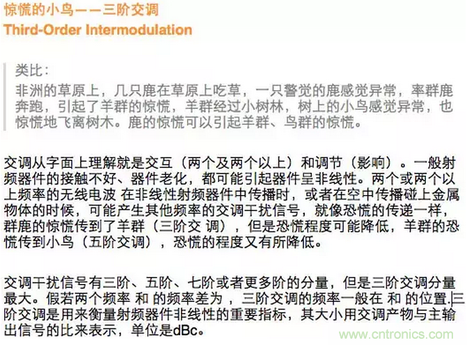 這樣比喻無(wú)線通信中的那些專業(yè)術(shù)語(yǔ)，也是沒(méi)誰(shuí)了