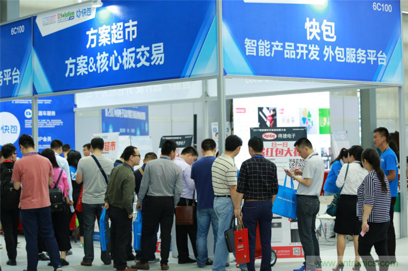 行業(yè)頂級盛宴！2017智能硬件開發(fā)者創(chuàng)客大會暨CITE創(chuàng)新創(chuàng)業(yè)成果展盛大開幕