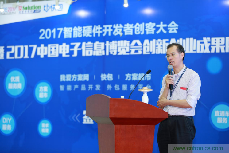 我愛方案網發(fā)布&ldquo;十大方案服務商&rdquo;、&ldquo;十大智能硬件產品&rdquo;，&ldquo;研發(fā)階段供應商&rdquo;以及&ldquo;十大增值分銷商&rdquo;