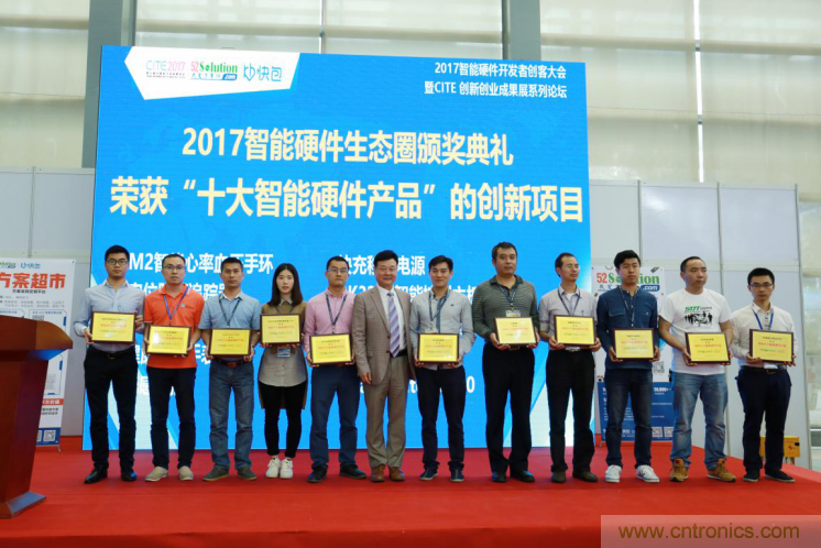 我愛方案網發(fā)布&ldquo;十大方案服務商&rdquo;、&ldquo;十大智能硬件產品&rdquo;，&ldquo;研發(fā)階段供應商&rdquo;以及&ldquo;十大增值分銷商&rdquo;