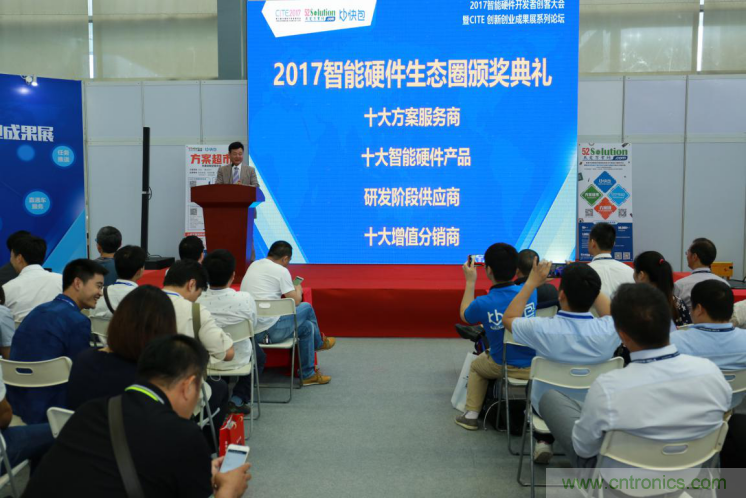 我愛方案網發(fā)布&ldquo;十大方案服務商&rdquo;、&ldquo;十大智能硬件產品&rdquo;，&ldquo;研發(fā)階段供應商&rdquo;以及&ldquo;十大增值分銷商&rdquo;