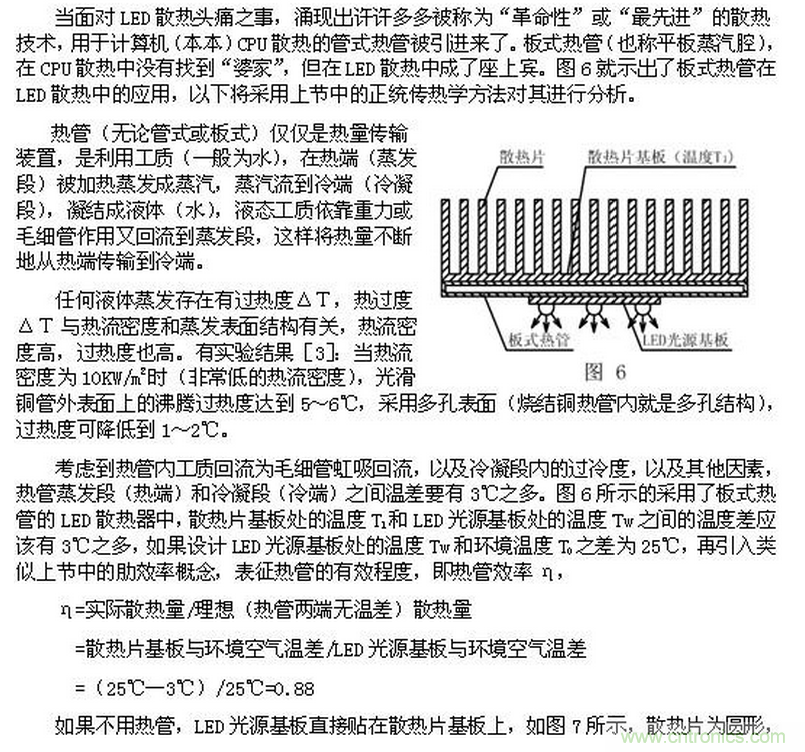 LED行業(yè)中的傳熱學(xué)問(wèn)題之一&mdash;&mdash;&ldquo;熱阻&rdquo;概念被濫用
