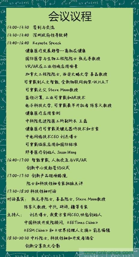 深圳要聞|全球可穿戴之父Steve Mann來深圳了！2017深圳智能穿戴,VR/AR前沿技術論壇暨開發(fā)者交流酒會