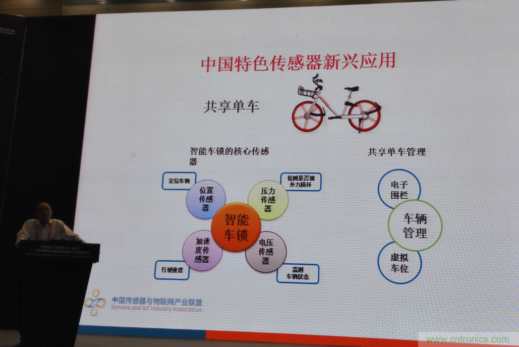 感知時(shí)代傳感器能否玩出中國特色，實(shí)現(xiàn)彎道超車？