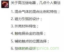 繼電器和接觸器區(qū)別在哪里？