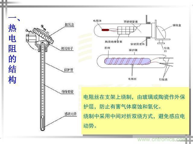 熱電偶和熱電阻的基本常識和應(yīng)用，溫度檢測必備知識！