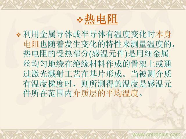 熱電偶和熱電阻的基本常識和應(yīng)用，溫度檢測必備知識！