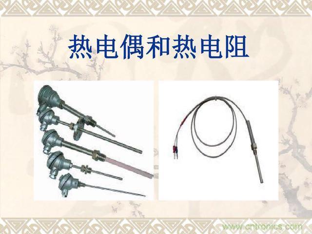 熱電偶和熱電阻的基本常識和應(yīng)用，溫度檢測必備知識！