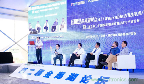 中美德三國院士和500位產(chǎn)學(xué)研領(lǐng)袖共商AI,可穿戴與智慧養(yǎng)老健康創(chuàng)新大計(jì)！