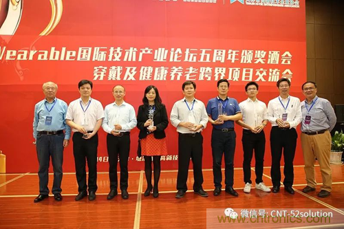 中美德三國院士和500位產(chǎn)學(xué)研領(lǐng)袖共商AI,可穿戴與智慧養(yǎng)老健康創(chuàng)新大計(jì)！