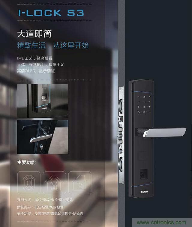做智能門鎖市場，有哪些關(guān)鍵取勝點(diǎn)？