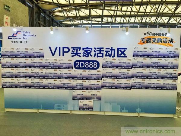 展會(huì)看點(diǎn)早知道  第92屆中國(guó)電子展即將登場(chǎng)！