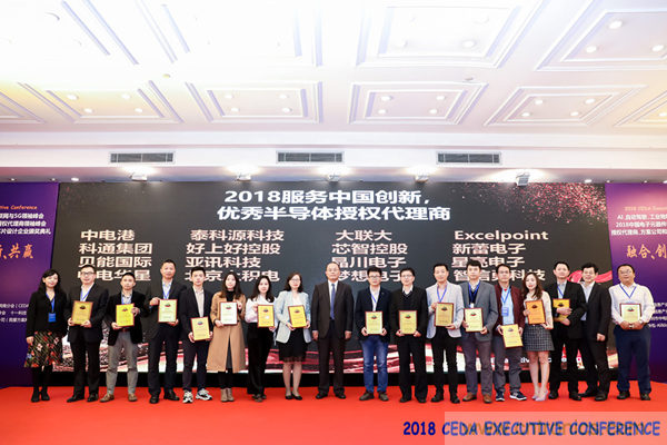 中德美芯片原廠與授權(quán)代理商領(lǐng)袖匯聚2018CEDA領(lǐng)袖峰會(huì)，共建創(chuàng)新生態(tài)！