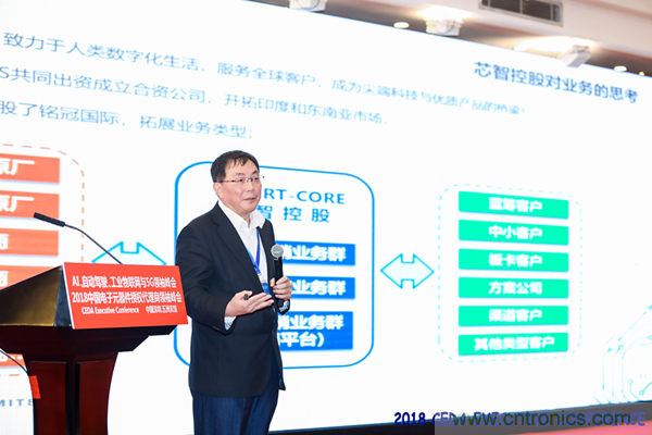 中德美芯片原廠與授權(quán)代理商領(lǐng)袖匯聚2018CEDA領(lǐng)袖峰會(huì)，共建創(chuàng)新生態(tài)！