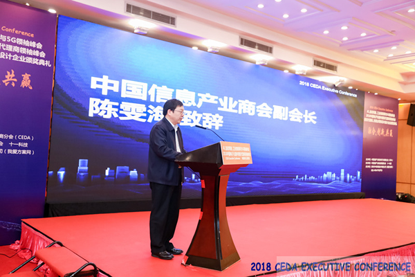 中德美芯片原廠與授權(quán)代理商領(lǐng)袖匯聚2018CEDA領(lǐng)袖峰會(huì)，共建創(chuàng)新生態(tài)！