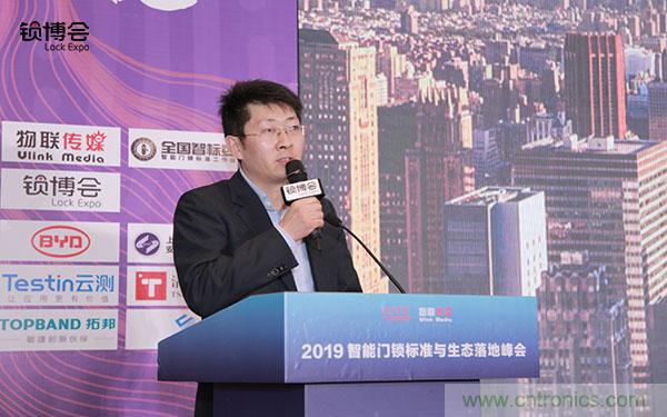 共話智能門鎖行業(yè)發(fā)展新趨勢，2019 智能門鎖標(biāo)準(zhǔn)與生態(tài)落地峰會(huì)順利召開