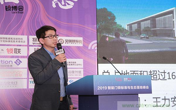 共話智能門鎖行業(yè)發(fā)展新趨勢，2019 智能門鎖標(biāo)準(zhǔn)與生態(tài)落地峰會(huì)順利召開