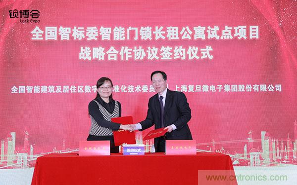 共話智能門鎖行業(yè)發(fā)展新趨勢，2019 智能門鎖標(biāo)準(zhǔn)與生態(tài)落地峰會(huì)順利召開