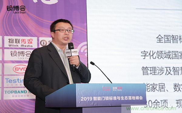 共話智能門鎖行業(yè)發(fā)展新趨勢，2019 智能門鎖標(biāo)準(zhǔn)與生態(tài)落地峰會(huì)順利召開