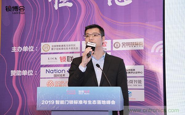 共話智能門鎖行業(yè)發(fā)展新趨勢，2019 智能門鎖標(biāo)準(zhǔn)與生態(tài)落地峰會(huì)順利召開