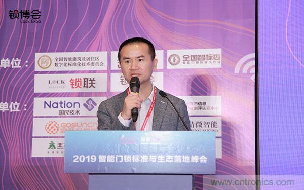 共話智能門鎖行業(yè)發(fā)展新趨勢，2019 智能門鎖標(biāo)準(zhǔn)與生態(tài)落地峰會(huì)順利召開