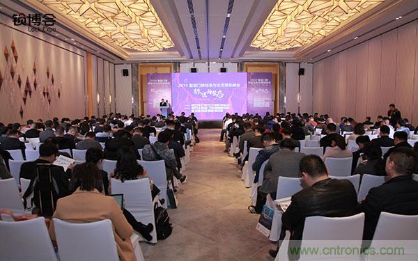 共話智能門鎖行業(yè)發(fā)展新趨勢，2019 智能門鎖標(biāo)準(zhǔn)與生態(tài)落地峰會(huì)順利召開