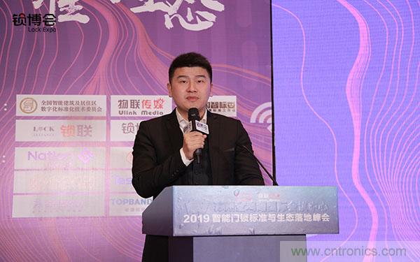 共話智能門鎖行業(yè)發(fā)展新趨勢，2019 智能門鎖標(biāo)準(zhǔn)與生態(tài)落地峰會(huì)順利召開