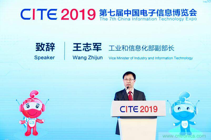 第七屆中國電子信息博覽會(huì)盛大開幕，全力打造電子信息產(chǎn)業(yè)新興增長極