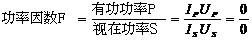 什么是功率因數(shù)？一文講透