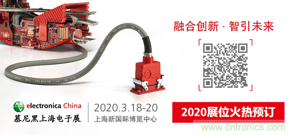 2020慕尼黑上海電子展：融與智&mdash;&mdash;融合創(chuàng)新，智引未來(lái)