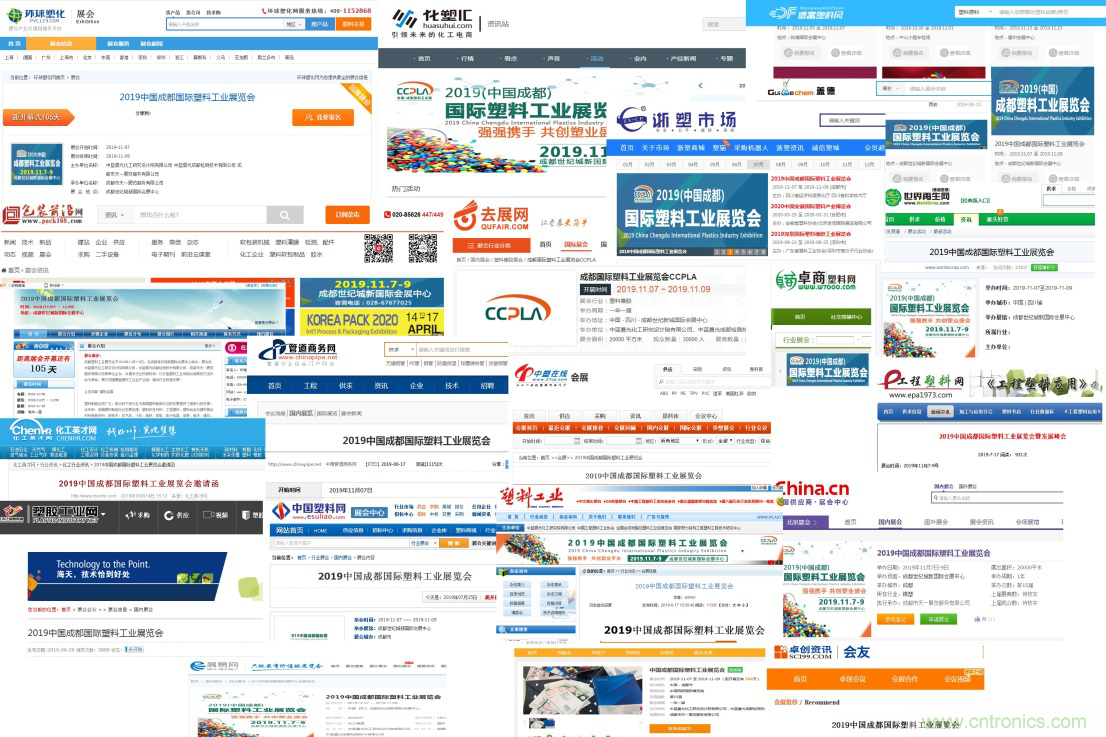 成果豐碩！2019成都塑料工業(yè)與新材料展前期工作取得驕人成績(jī)