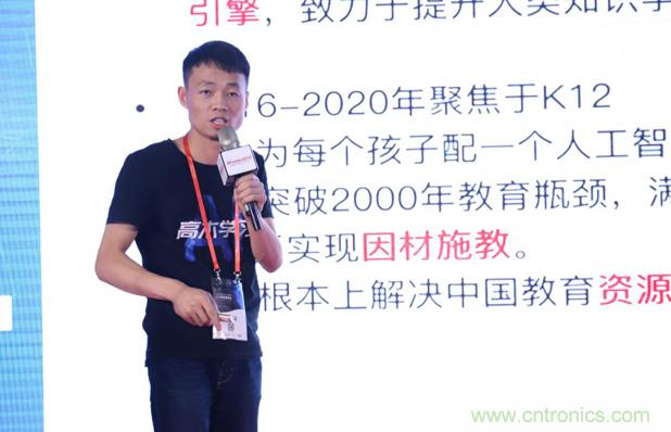 OFweek 2019 AI+教育高峰論壇完美落幕！