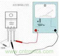 萬用表測試MOS管使用及更換總是很難？