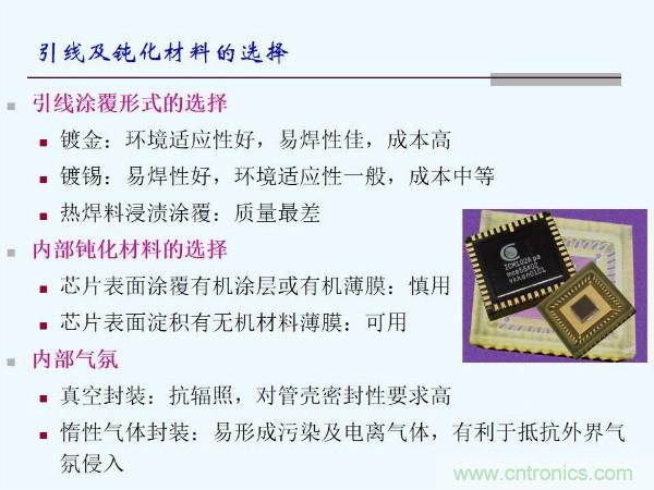 元器件應(yīng)用可靠性如何保證，都要學(xué)習(xí)航天經(jīng)驗(yàn)嗎？