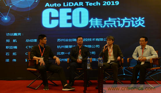 2019汽車激光雷達(dá)前瞻技術(shù)展示交流會(huì)圓滿落幕！ 激光雷達(dá)前景可期！
