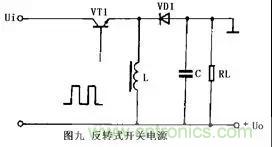 這8種開關(guān)電源工作原理及電路圖，你都知道嗎？