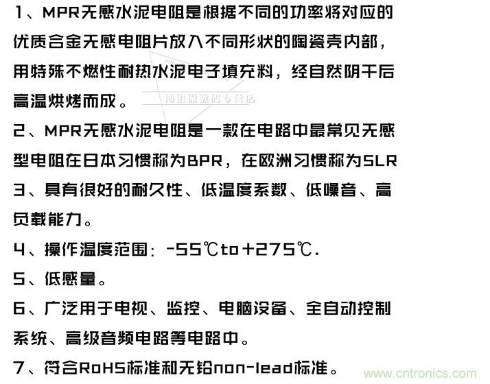 無感電阻真的無感么？