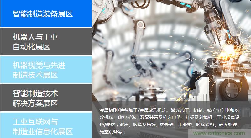 足不出戶博&ldquo;疫&rdquo;求存，中國智能制造在線展3月底隆重上線