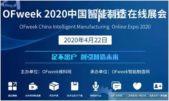 倒計時1天！智能制造在線展明日與您不見不散