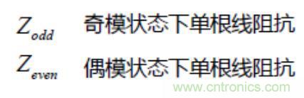 差分線也有差模，共模，奇模，偶模？看完這篇你就明白了