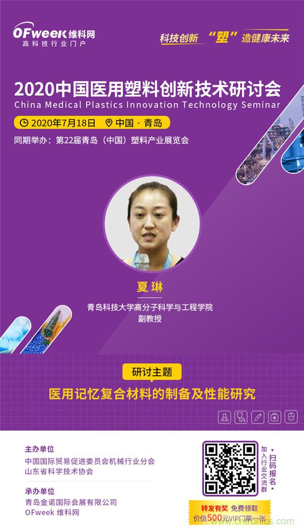 后疫情時(shí)代醫(yī)用材料如何逆勢(shì)而上？這個(gè)大會(huì)給你答案