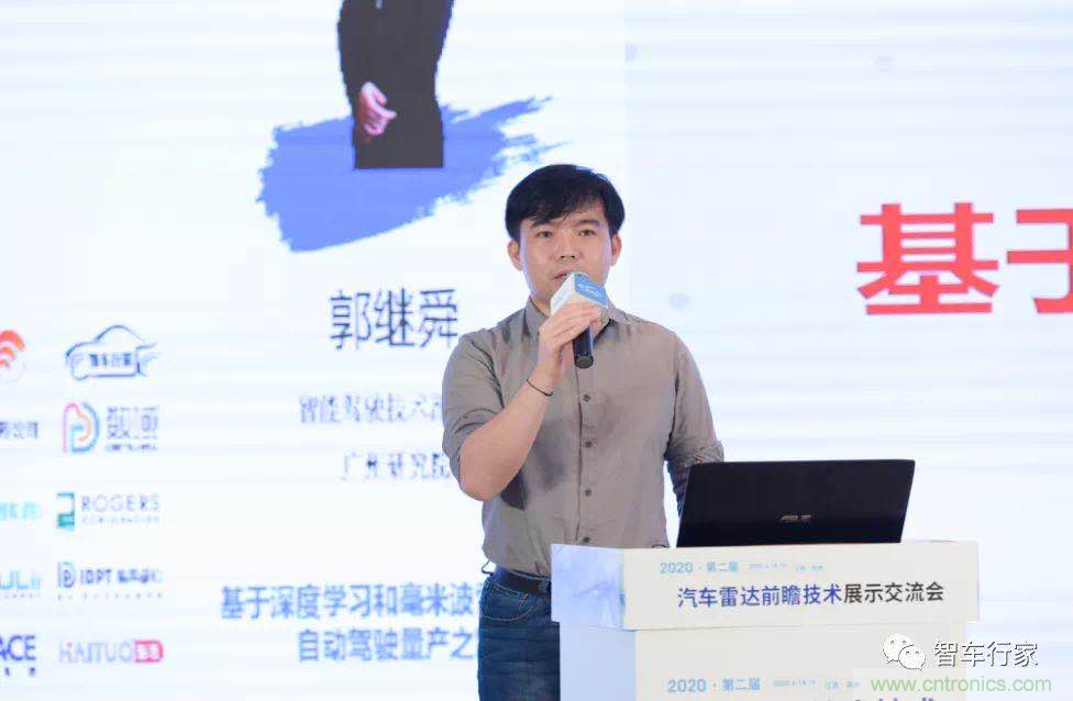 無懼疫情！2020汽車?yán)走_(dá)和汽車視覺前瞻技術(shù)展示交流會(huì)圓滿落幕！ 