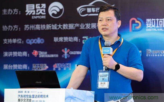 無懼疫情！2020汽車?yán)走_(dá)和汽車視覺前瞻技術(shù)展示交流會(huì)圓滿落幕！ 