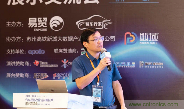 無懼疫情！2020汽車?yán)走_(dá)和汽車視覺前瞻技術(shù)展示交流會(huì)圓滿落幕！ 