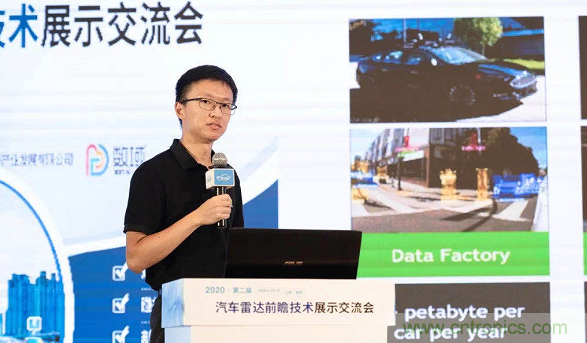 無懼疫情！2020汽車?yán)走_(dá)和汽車視覺前瞻技術(shù)展示交流會(huì)圓滿落幕！ 