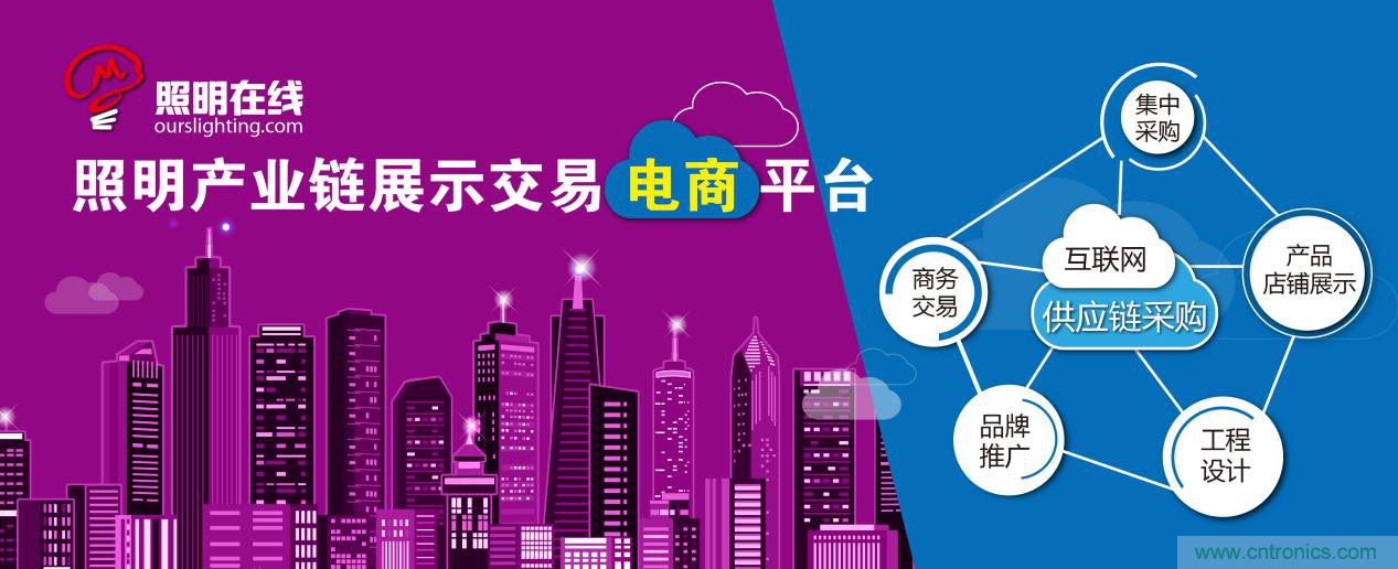 寧波照明展配套線上商城來(lái)了！完善線上+線下展會(huì)體系